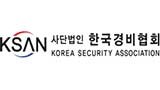 한국경비협회